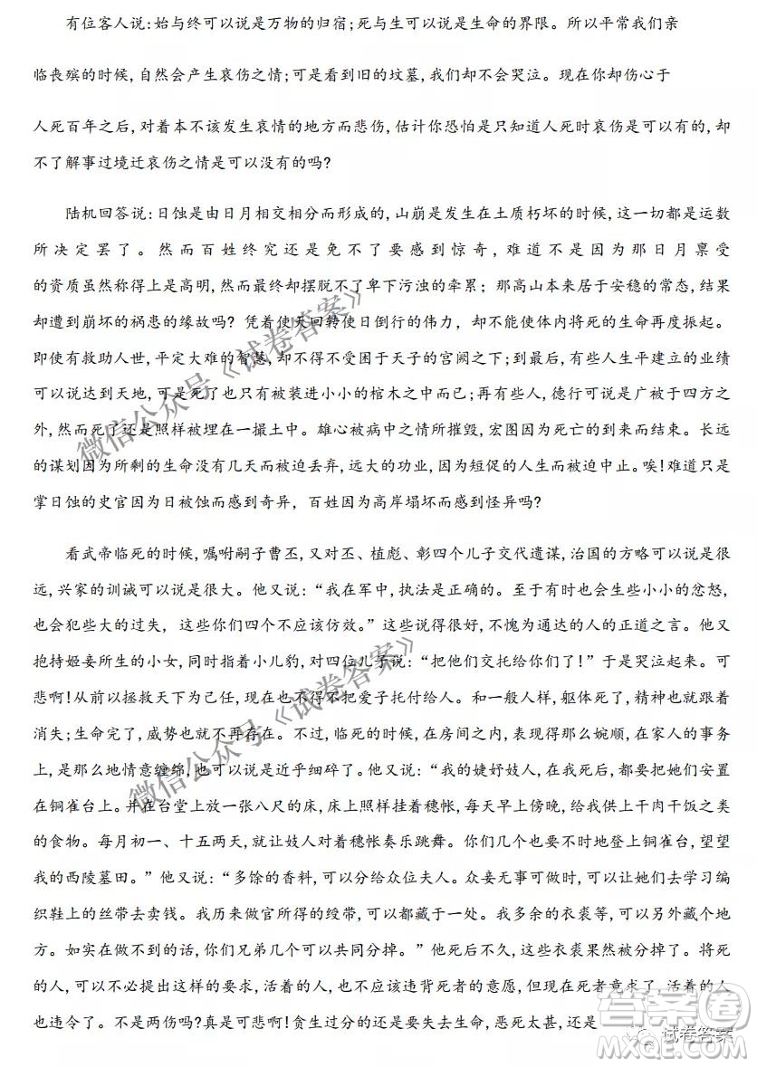 浙江2020-2021學(xué)年高三3月百校聯(lián)考語(yǔ)文試題及答案