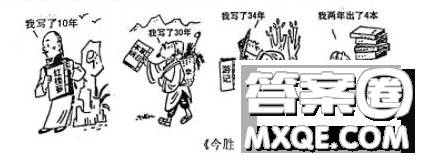 今勝昔漫畫作文800字 關(guān)于今勝昔的漫畫作文800字
