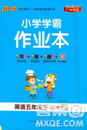陜西師范大學出版總社有限公司2021小學學霸作業(yè)本英語五年級下JK教科版答案