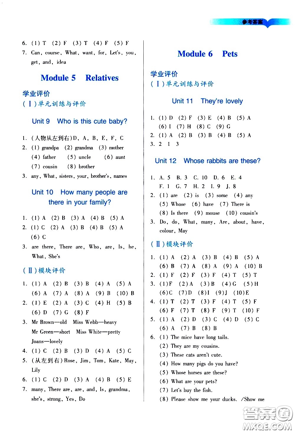 廣州出版社2021陽光學(xué)業(yè)評(píng)價(jià)英語三年級(jí)下冊(cè)教科版答案