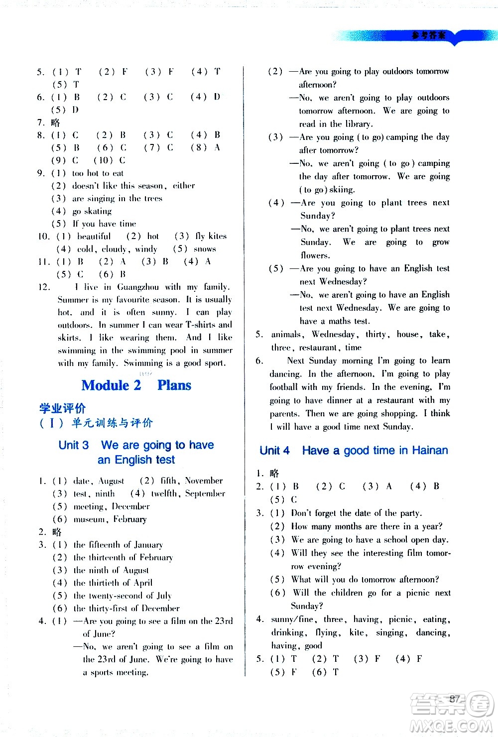 廣州出版社2021陽光學(xué)業(yè)評(píng)價(jià)英語五年級(jí)下冊(cè)教科版答案