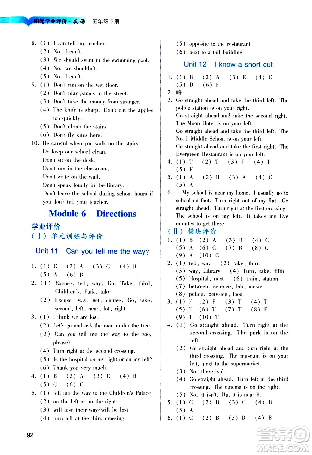 廣州出版社2021陽光學(xué)業(yè)評(píng)價(jià)英語五年級(jí)下冊(cè)教科版答案