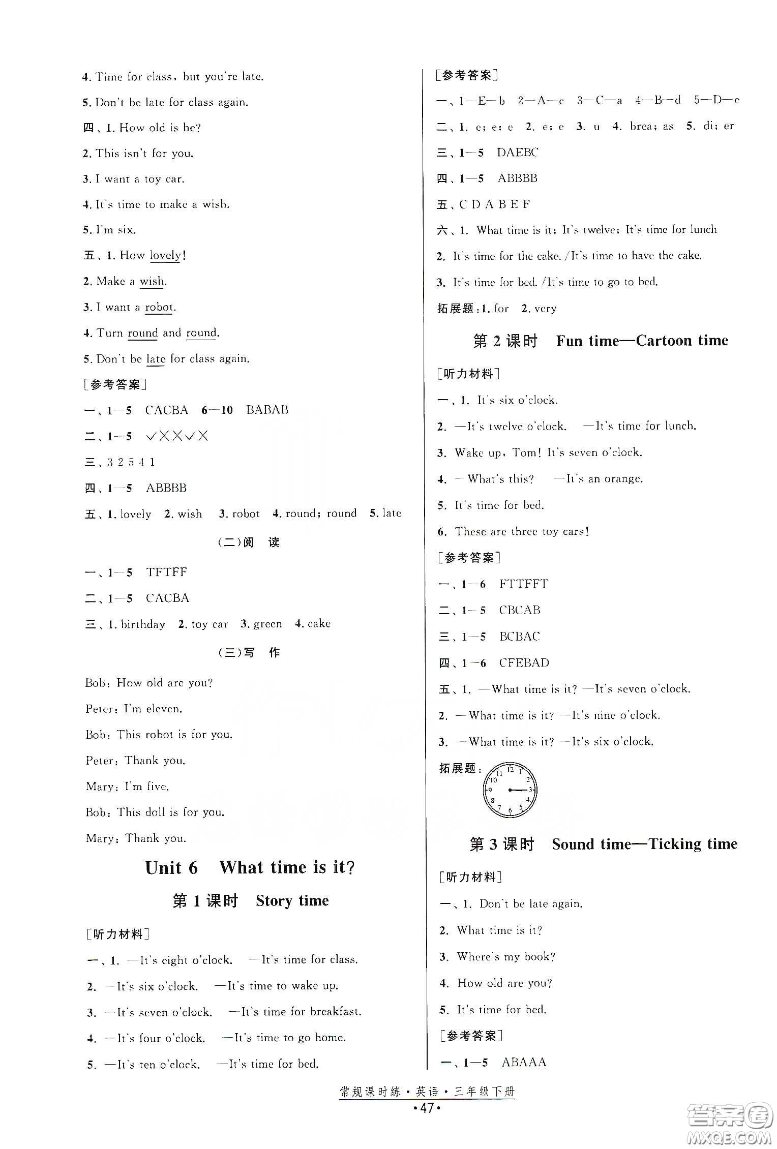 福建人民出版社2021常規(guī)課時練三年級英語下冊譯林版答案