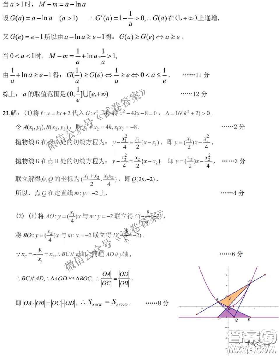 東北三省三校2021年高三第一次聯合模擬考試理科數學試題及答案