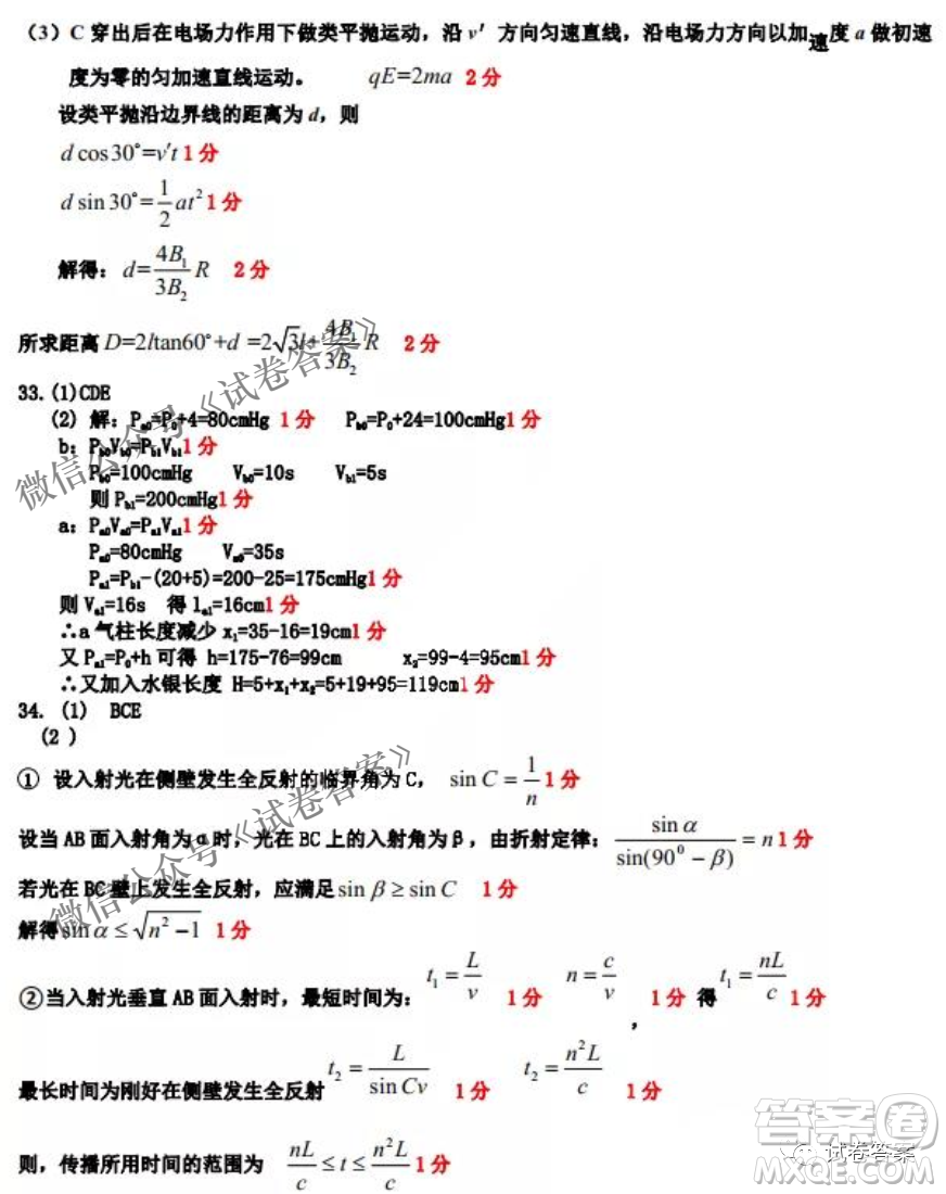 東北三省三校2021年高三第一次聯(lián)合模擬考試?yán)砜凭C合試題及答案