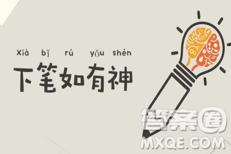 關(guān)于學習變革精神演講稿作文700字 學習變革精神演講稿700字