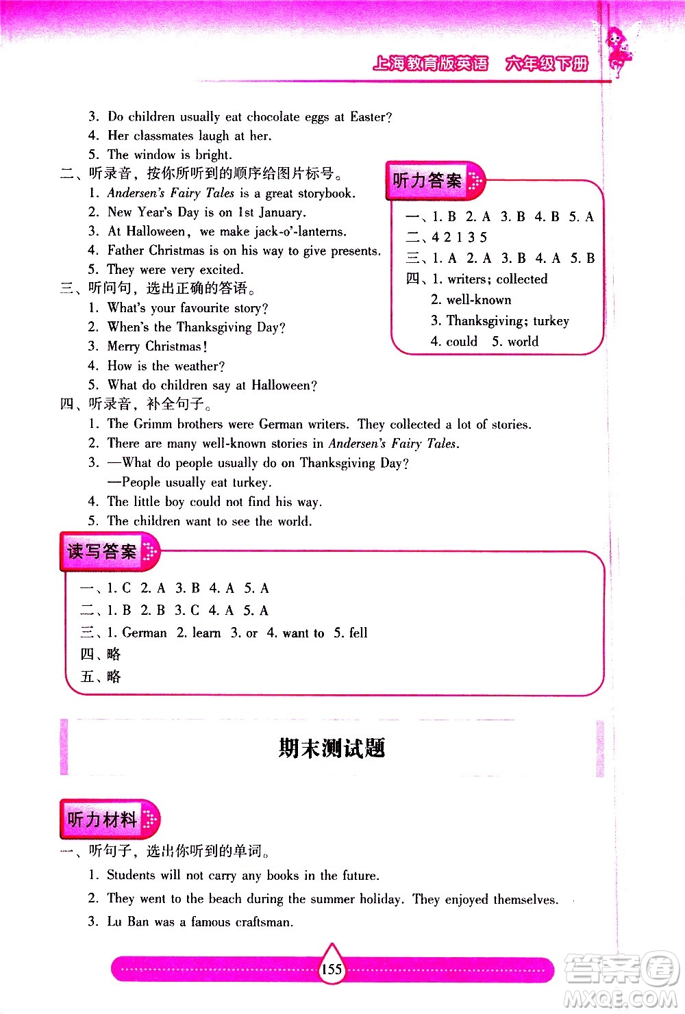 希望出版社2021新課標(biāo)兩導(dǎo)兩練高效學(xué)案英語(yǔ)六年級(jí)下冊(cè)上海教育版答案