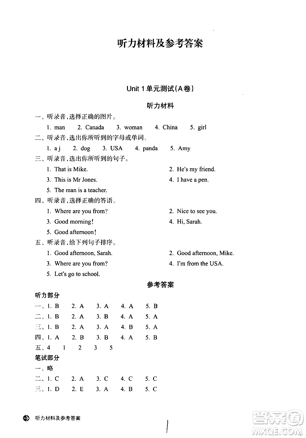 浙江教育出版社2021新編單元能力訓(xùn)練卷英語(yǔ)三年級(jí)下冊(cè)人教版答案