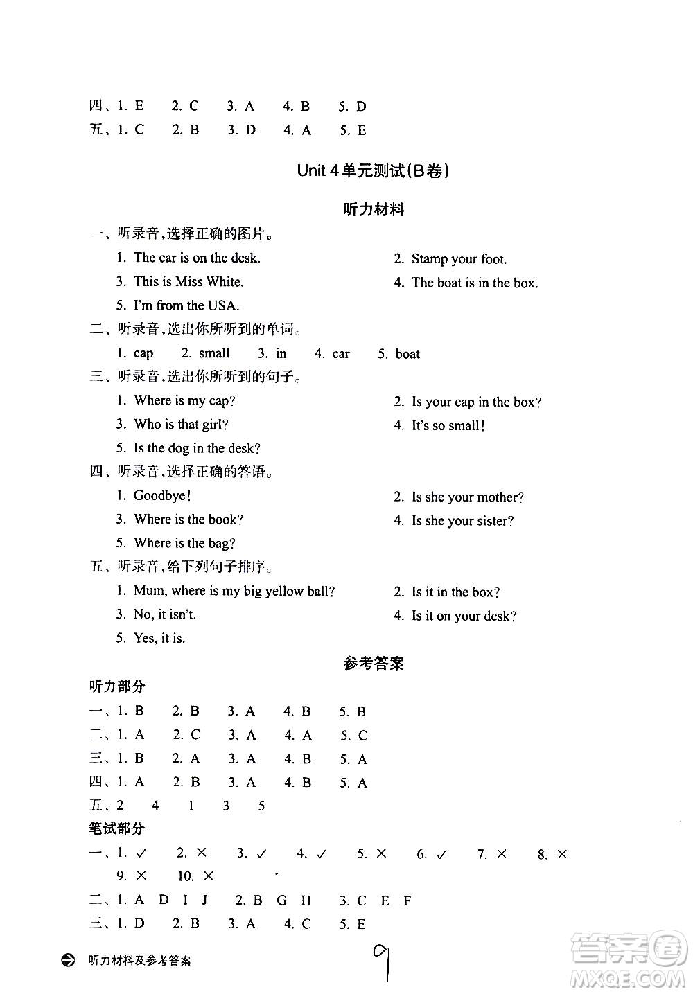 浙江教育出版社2021新編單元能力訓(xùn)練卷英語(yǔ)三年級(jí)下冊(cè)人教版答案