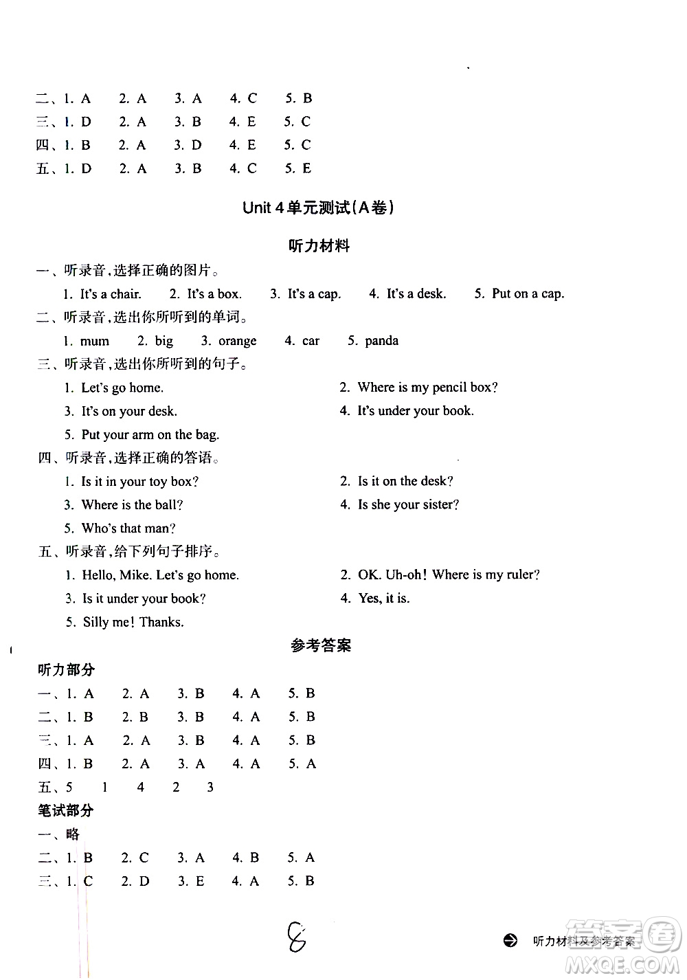 浙江教育出版社2021新編單元能力訓(xùn)練卷英語(yǔ)三年級(jí)下冊(cè)人教版答案