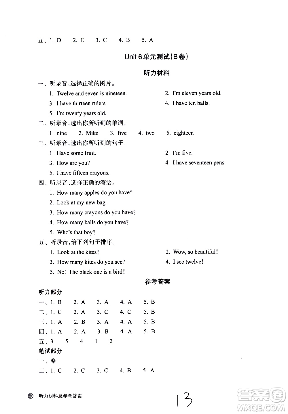 浙江教育出版社2021新編單元能力訓(xùn)練卷英語(yǔ)三年級(jí)下冊(cè)人教版答案