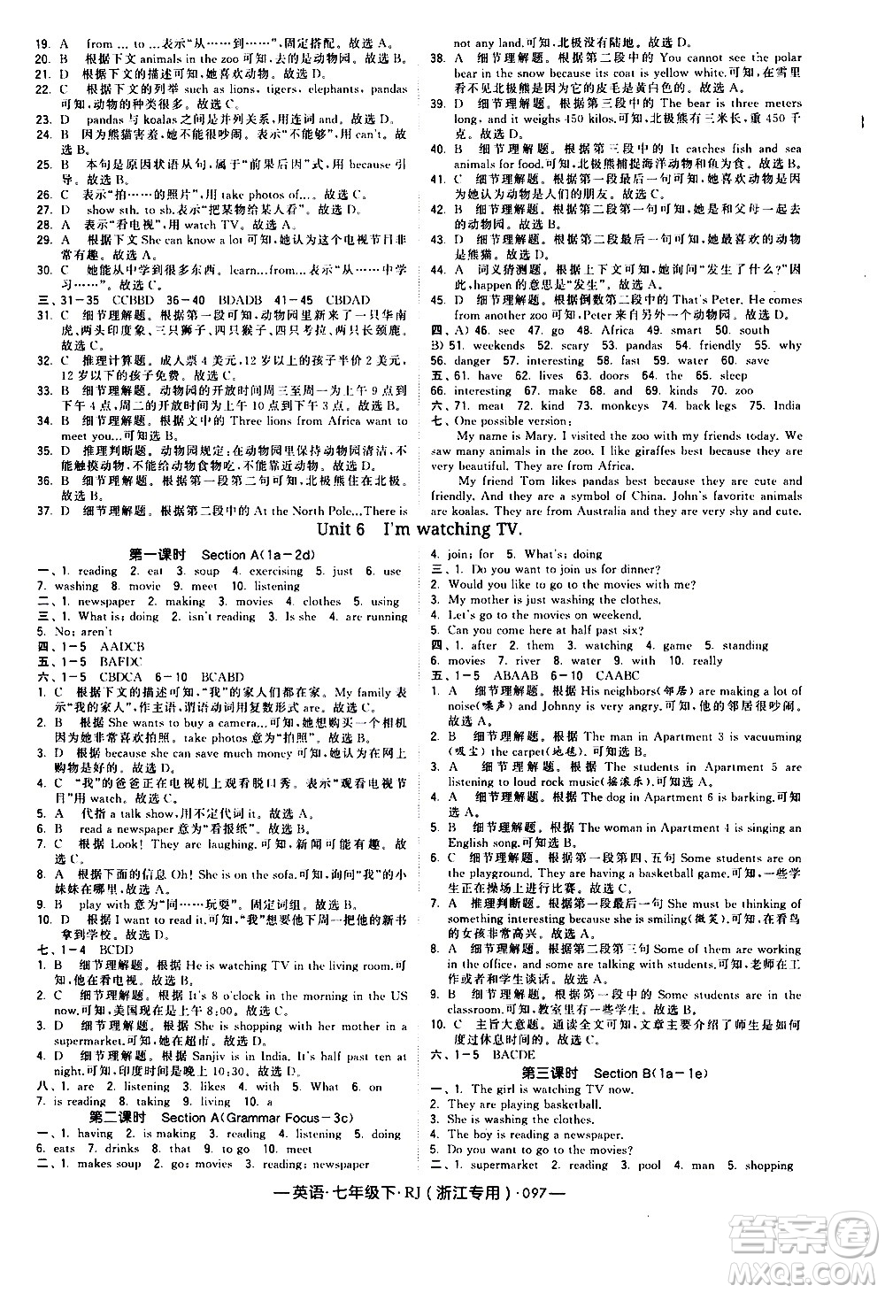 寧夏人民教育出版社2021學霸題中題英語七年級下冊人教版浙江專版答案