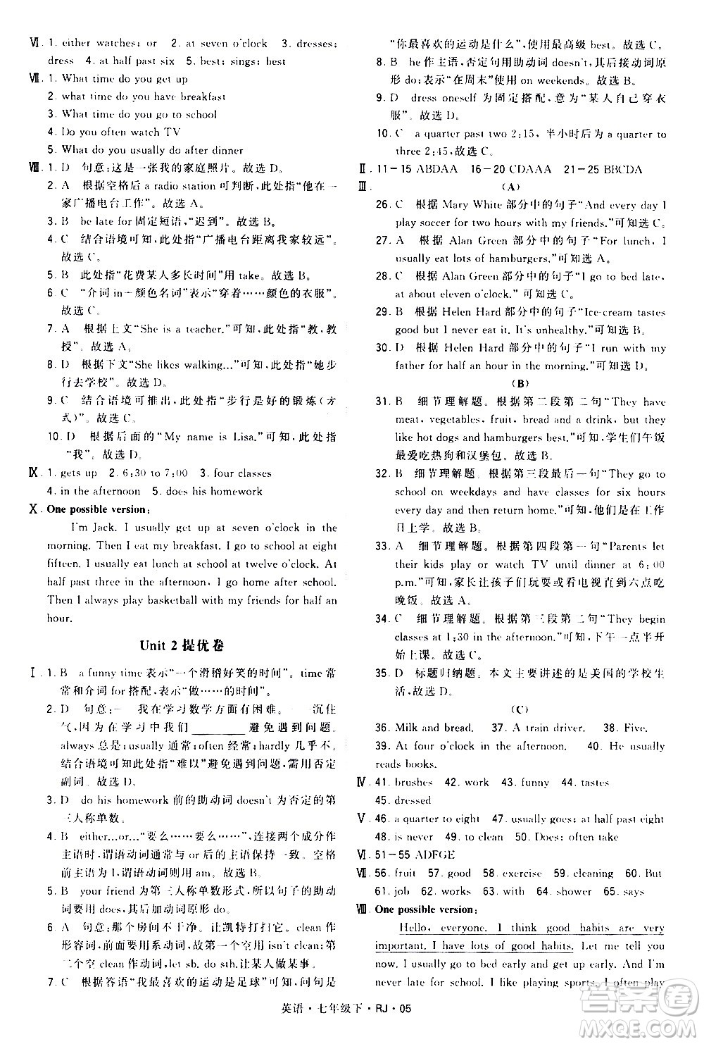 甘肅少年兒童出版社2021學霸題中題英語七年級下冊人教版答案