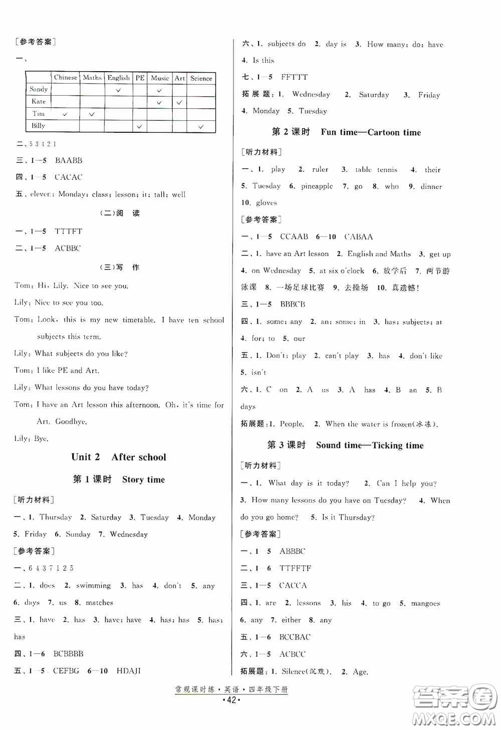 福建人民出版社2021常規(guī)課時(shí)練四年級(jí)英語下冊(cè)譯林版答案