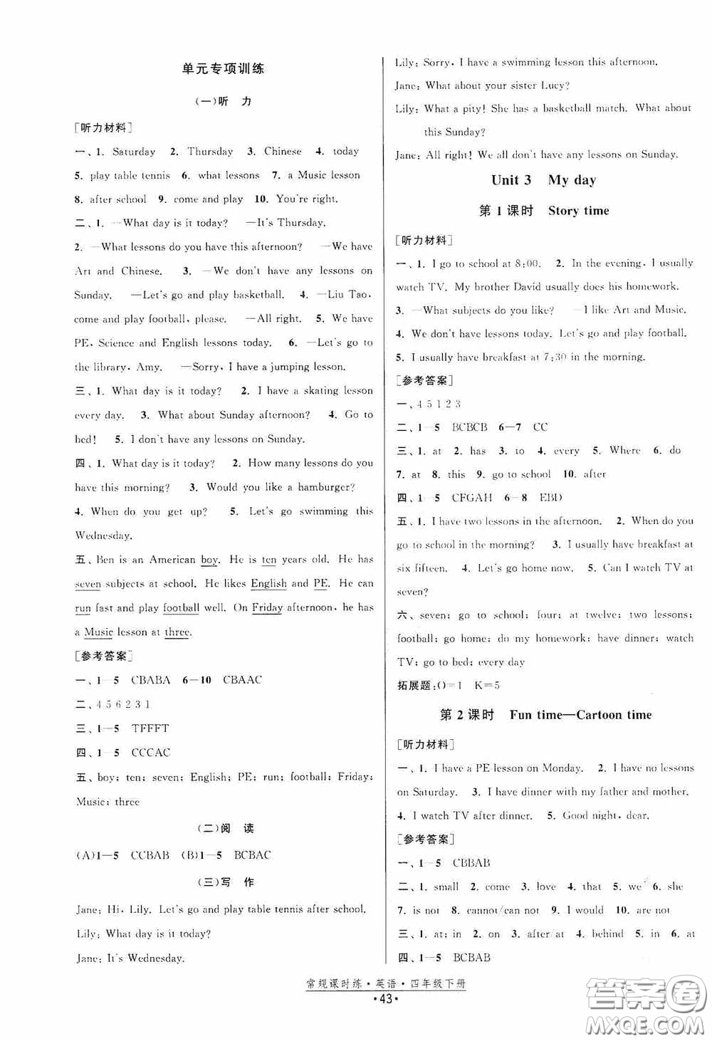 福建人民出版社2021常規(guī)課時(shí)練四年級(jí)英語下冊(cè)譯林版答案