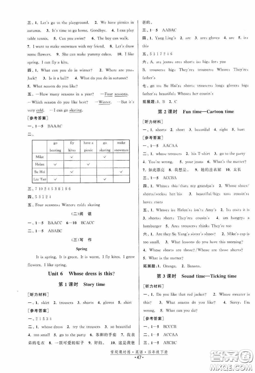 福建人民出版社2021常規(guī)課時(shí)練四年級(jí)英語下冊(cè)譯林版答案