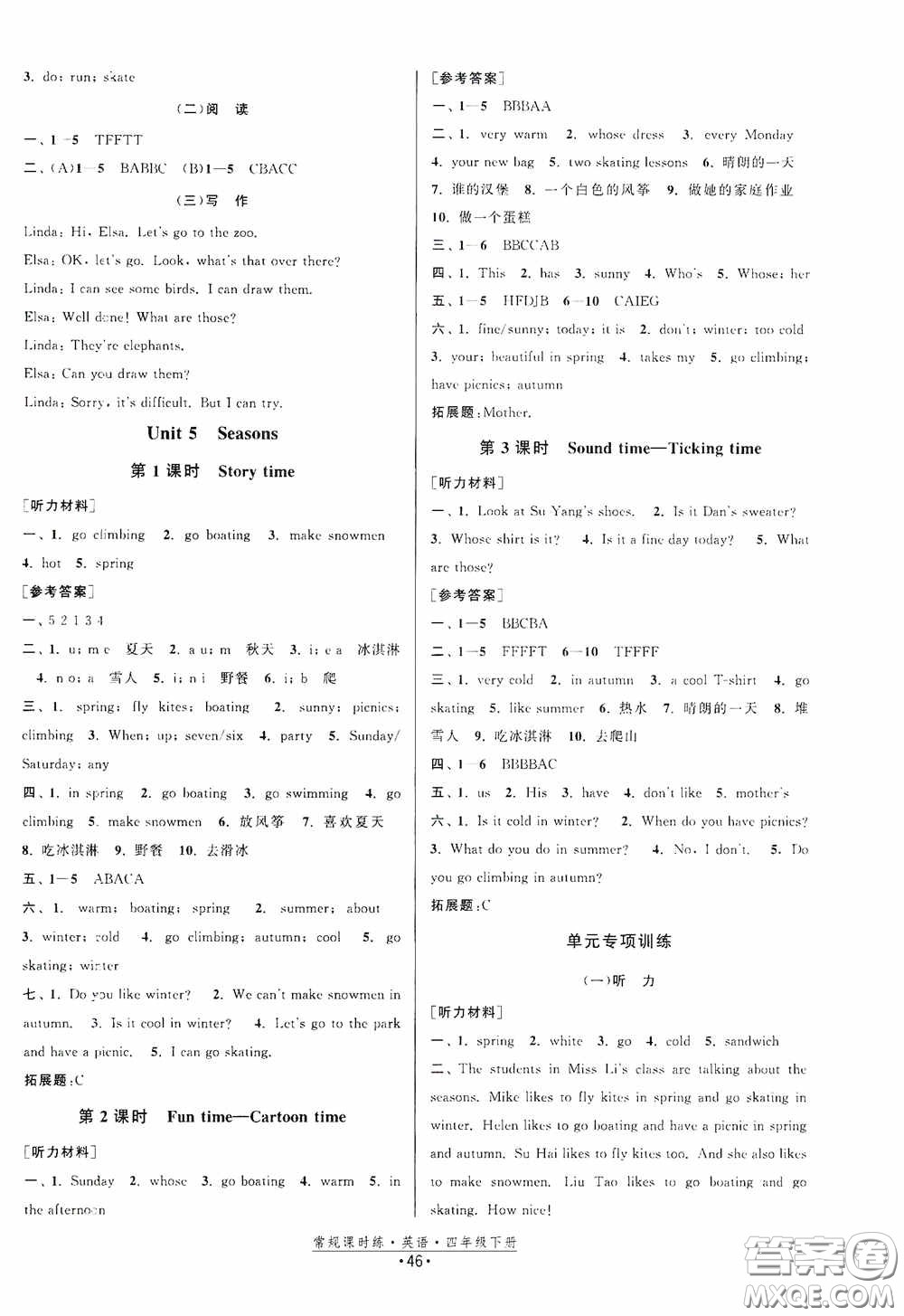 福建人民出版社2021常規(guī)課時(shí)練四年級(jí)英語下冊(cè)譯林版答案