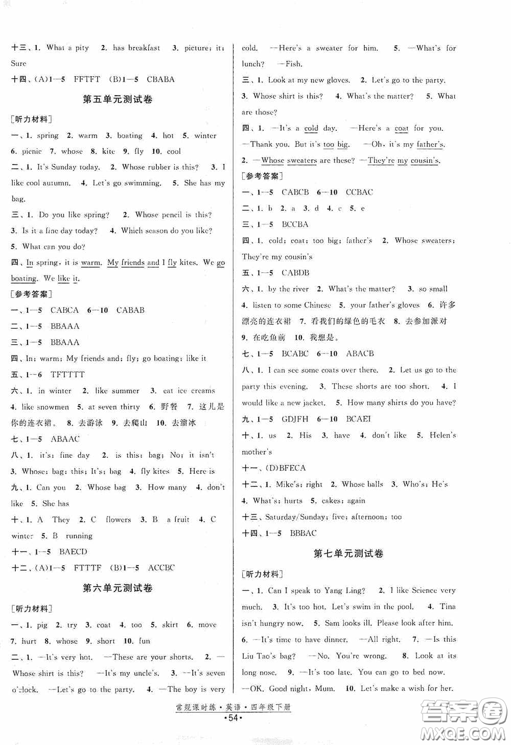 福建人民出版社2021常規(guī)課時(shí)練四年級(jí)英語下冊(cè)譯林版答案