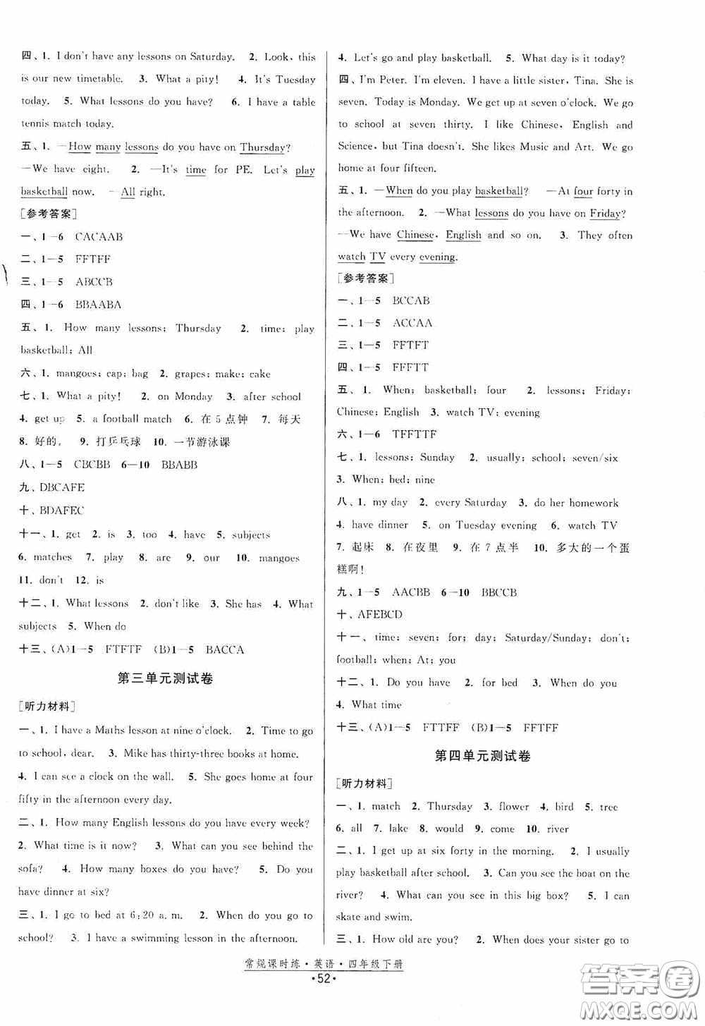 福建人民出版社2021常規(guī)課時(shí)練四年級(jí)英語下冊(cè)譯林版答案