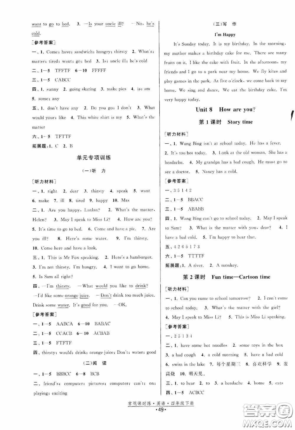 福建人民出版社2021常規(guī)課時(shí)練四年級(jí)英語下冊(cè)譯林版答案