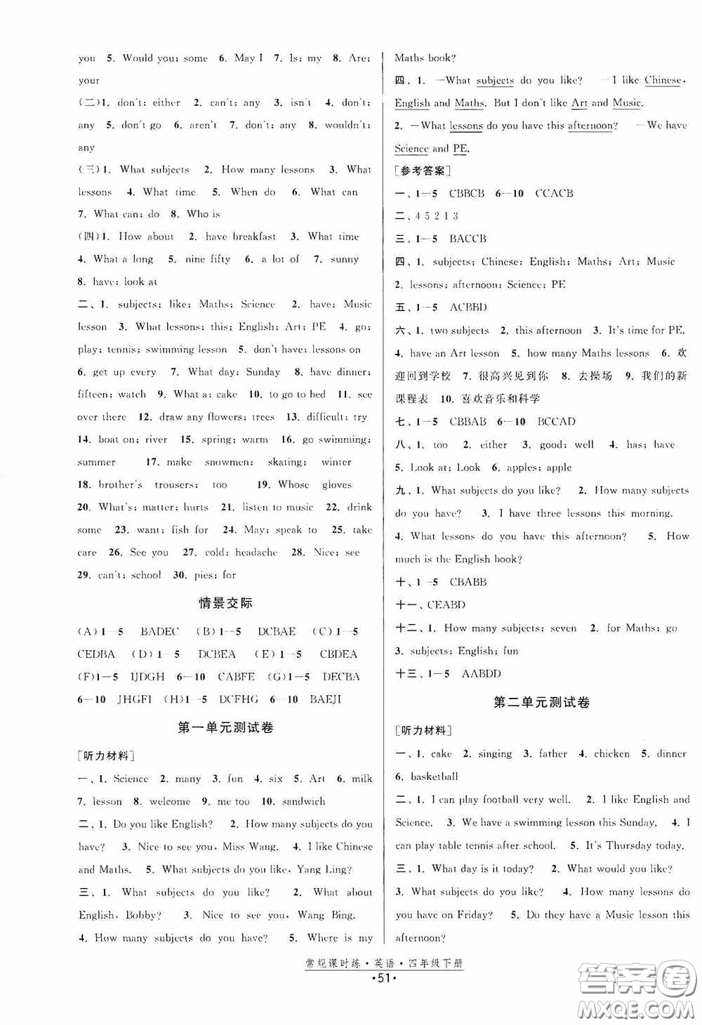 福建人民出版社2021常規(guī)課時(shí)練四年級(jí)英語下冊(cè)譯林版答案