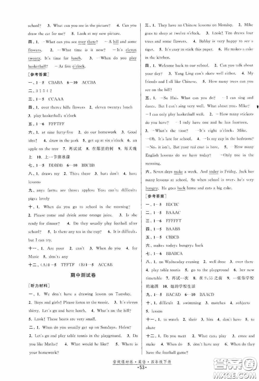 福建人民出版社2021常規(guī)課時(shí)練四年級(jí)英語下冊(cè)譯林版答案