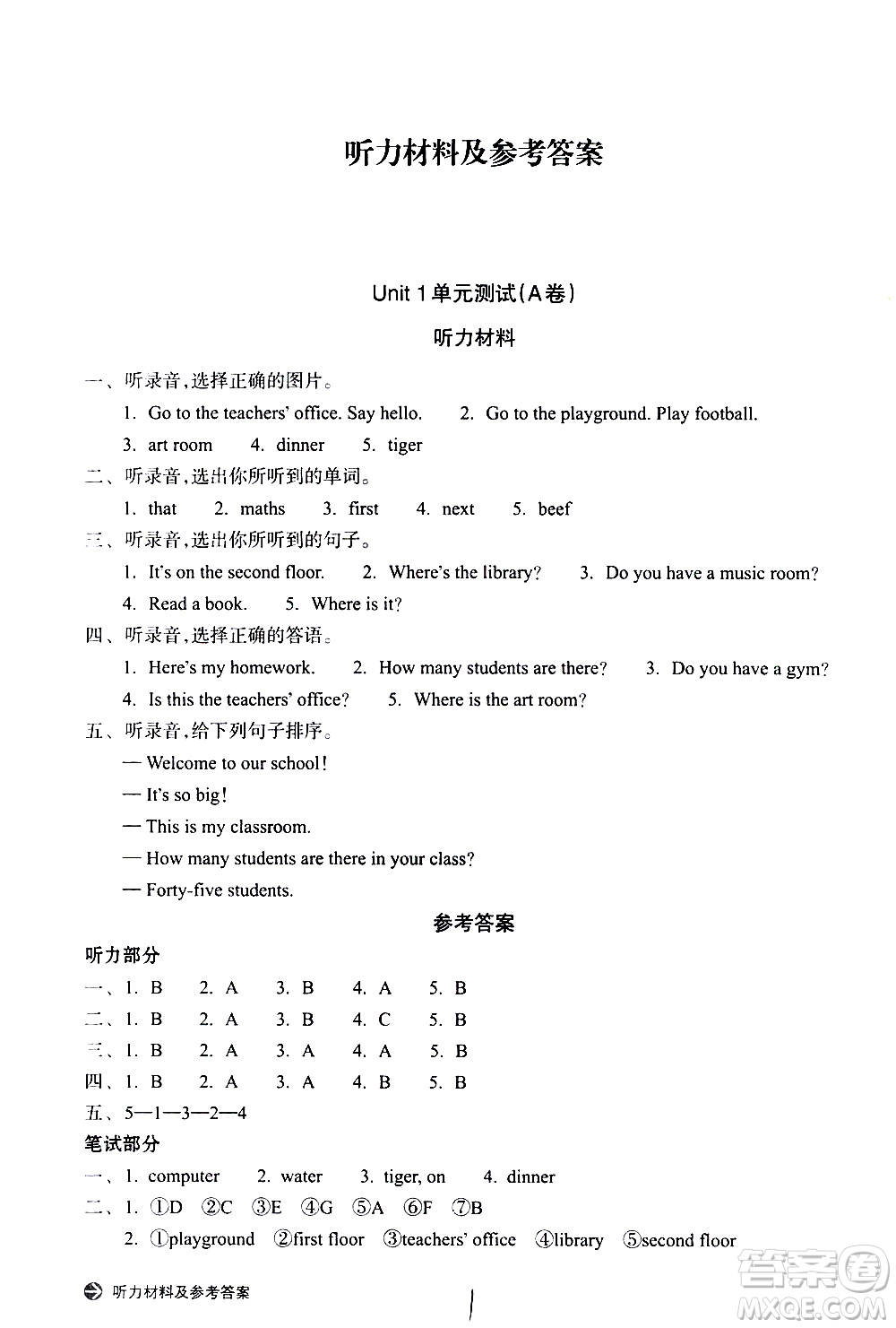 浙江教育出版社2021新編單元能力訓(xùn)練卷英語四年級(jí)下冊(cè)人教版答案