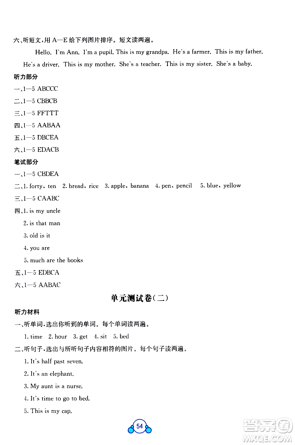 廣西師范大學(xué)出版社2021自主學(xué)習(xí)能力測評單元測試英語四年級下冊C版答案