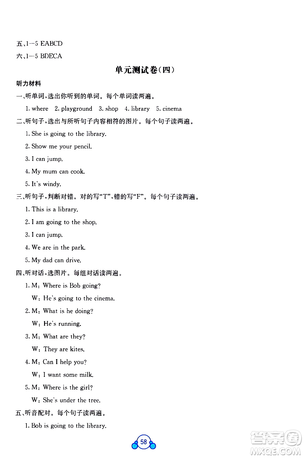 廣西師范大學(xué)出版社2021自主學(xué)習(xí)能力測評單元測試英語四年級下冊C版答案