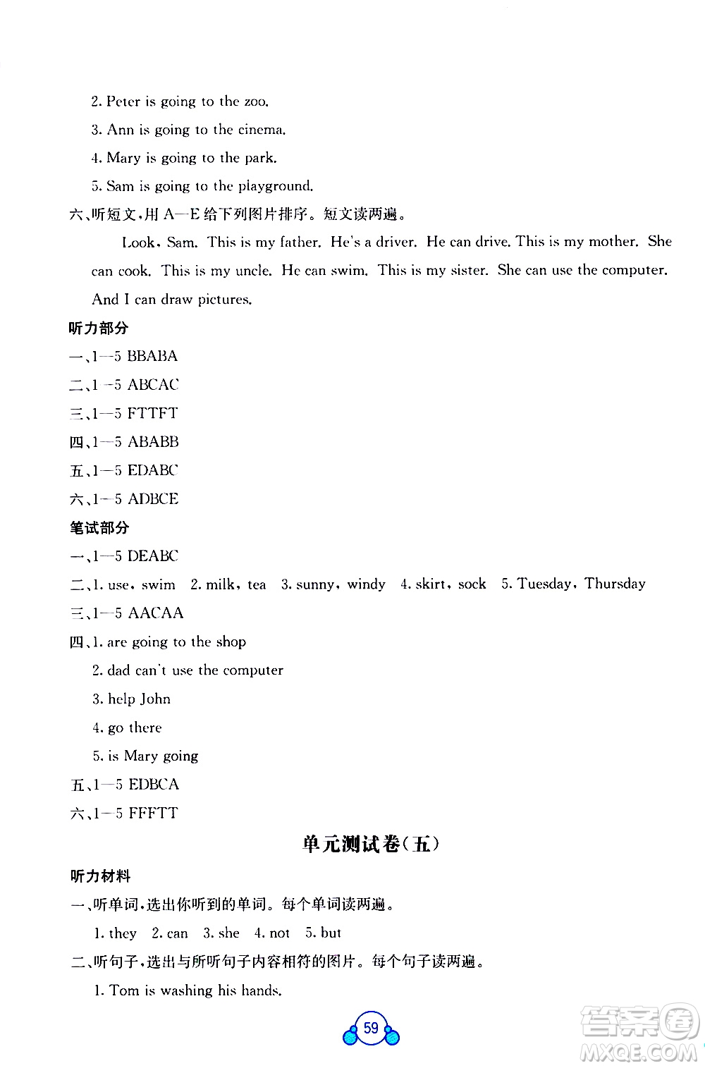 廣西師范大學(xué)出版社2021自主學(xué)習(xí)能力測評單元測試英語四年級下冊C版答案