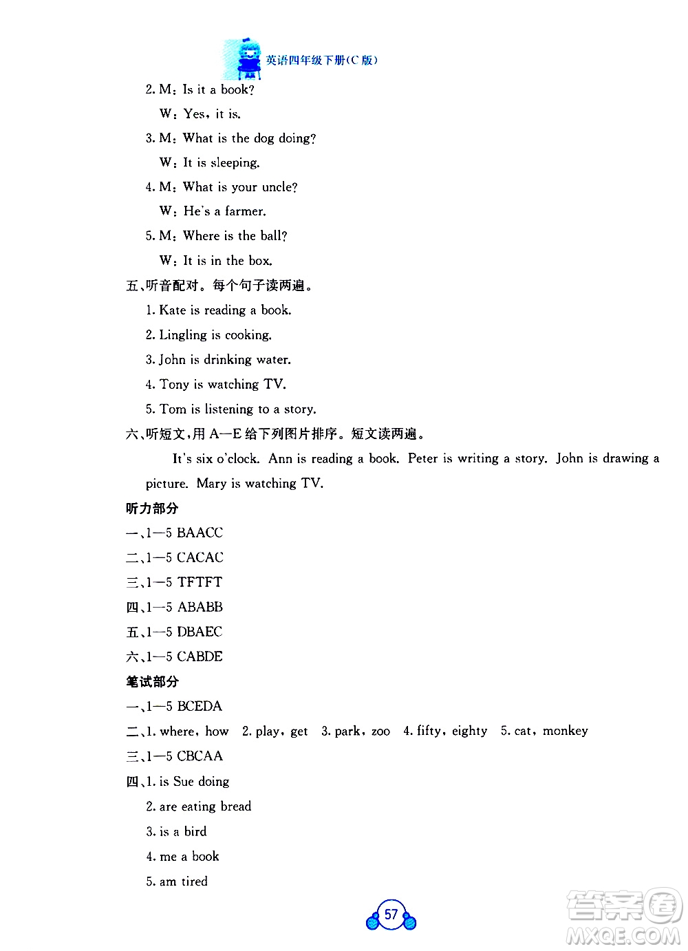 廣西師范大學(xué)出版社2021自主學(xué)習(xí)能力測評單元測試英語四年級下冊C版答案