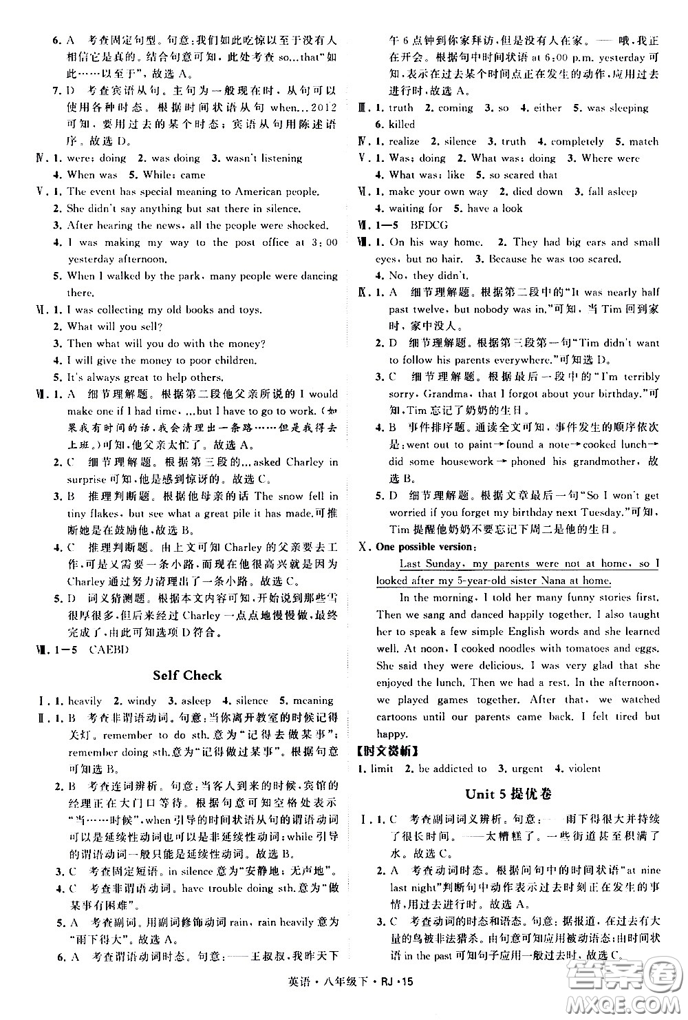 甘肅少年兒童出版社2021學(xué)霸題中題英語八年級下冊人教版答案