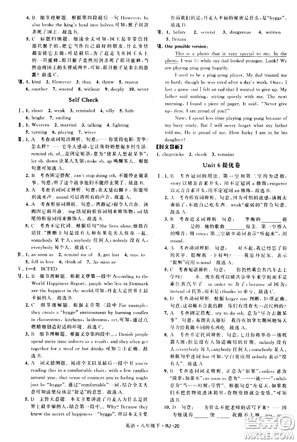 甘肅少年兒童出版社2021學(xué)霸題中題英語八年級下冊人教版答案