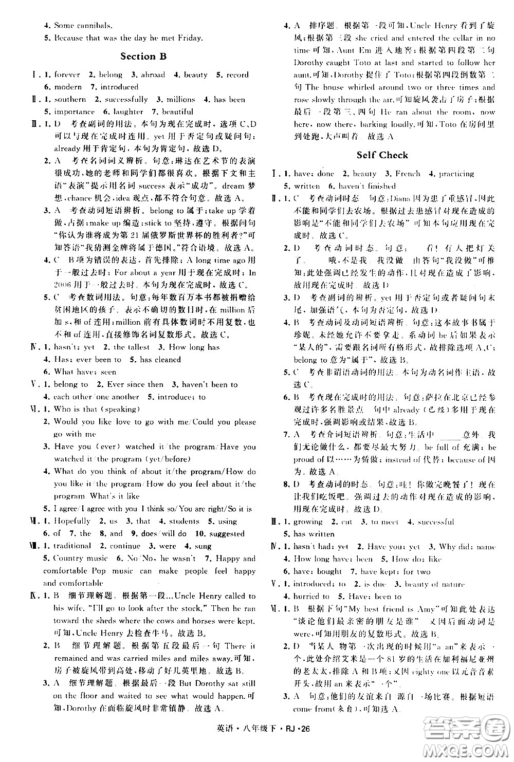 甘肅少年兒童出版社2021學(xué)霸題中題英語八年級下冊人教版答案