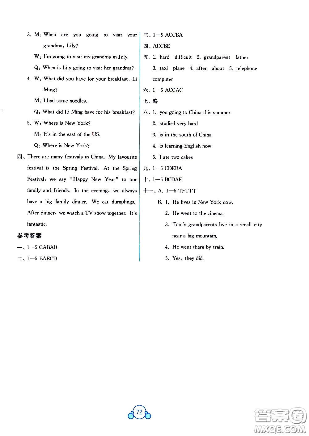 廣西師范大學出版社2021自主學習能力測評單元測試英語五年級下冊B版答案
