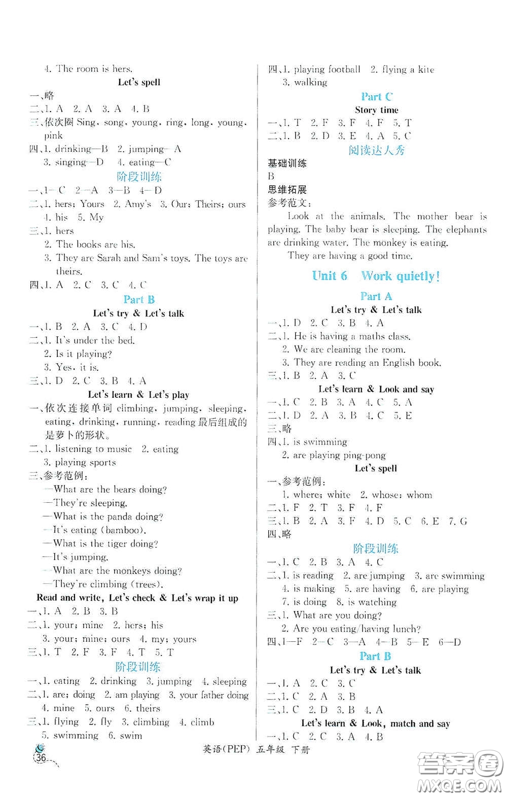 人民教育出版社2021同步導(dǎo)學(xué)案課時(shí)練五年級(jí)英語(yǔ)下冊(cè)人教版答案