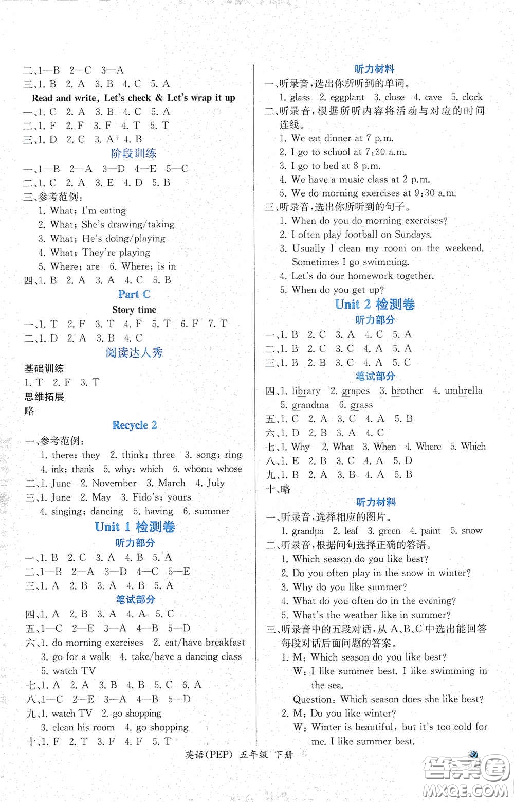 人民教育出版社2021同步導(dǎo)學(xué)案課時(shí)練五年級(jí)英語(yǔ)下冊(cè)人教版答案