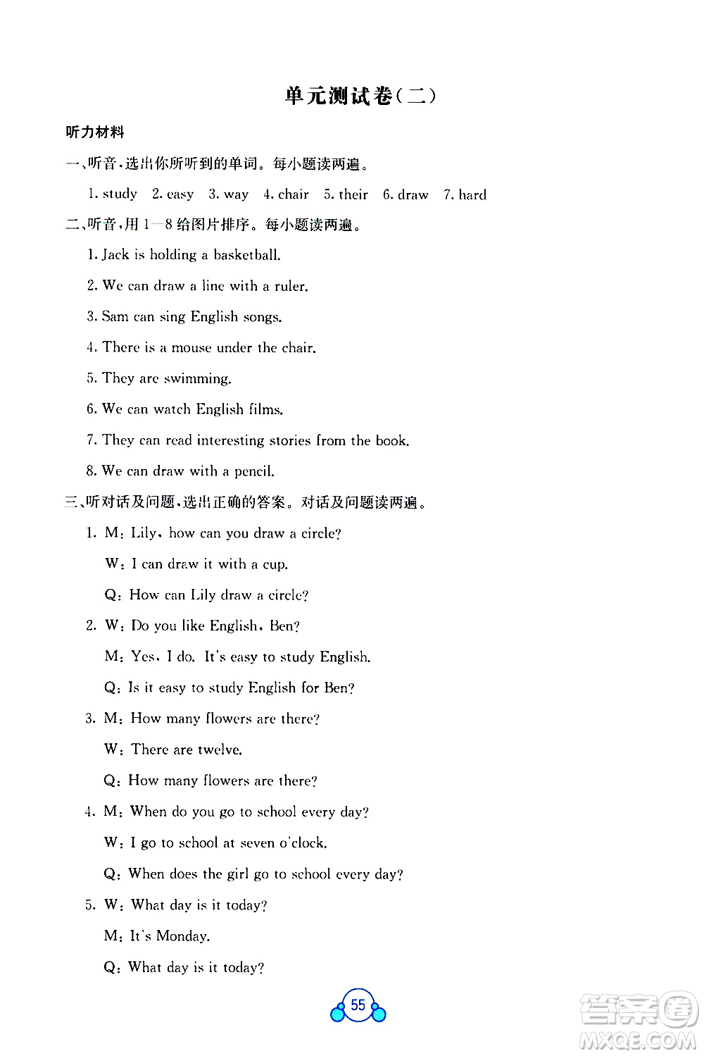 廣西師范大學(xué)出版社2021自主學(xué)習(xí)能力測評(píng)單元測試英語六年級(jí)下冊(cè)C版答案