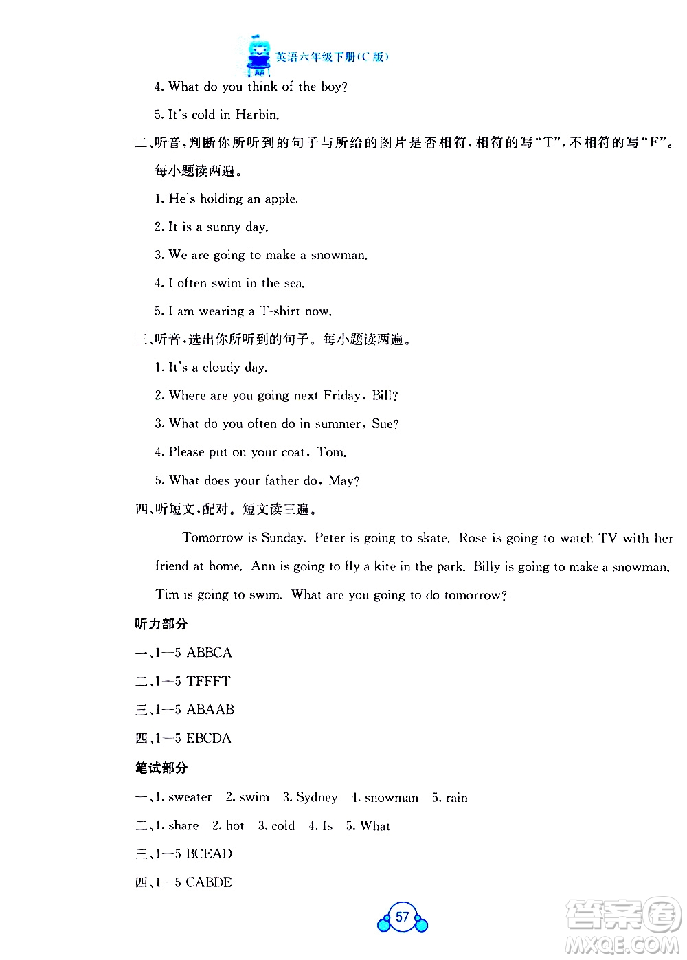 廣西師范大學(xué)出版社2021自主學(xué)習(xí)能力測評(píng)單元測試英語六年級(jí)下冊(cè)C版答案