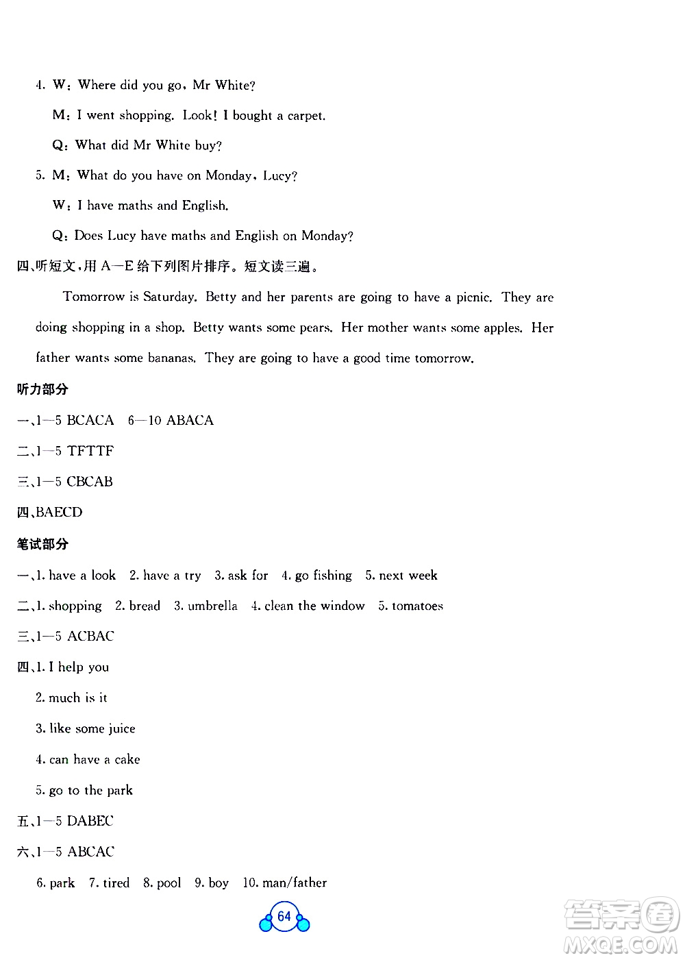 廣西師范大學(xué)出版社2021自主學(xué)習(xí)能力測評(píng)單元測試英語六年級(jí)下冊(cè)C版答案