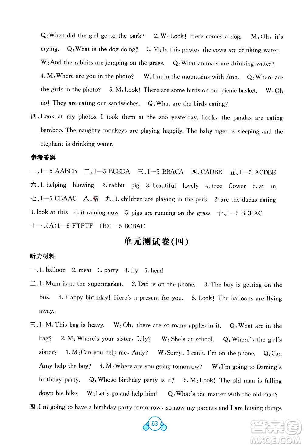 廣西師范大學(xué)出版社2021自主學(xué)習(xí)能力測評單元測試英語六年級下冊B版答案