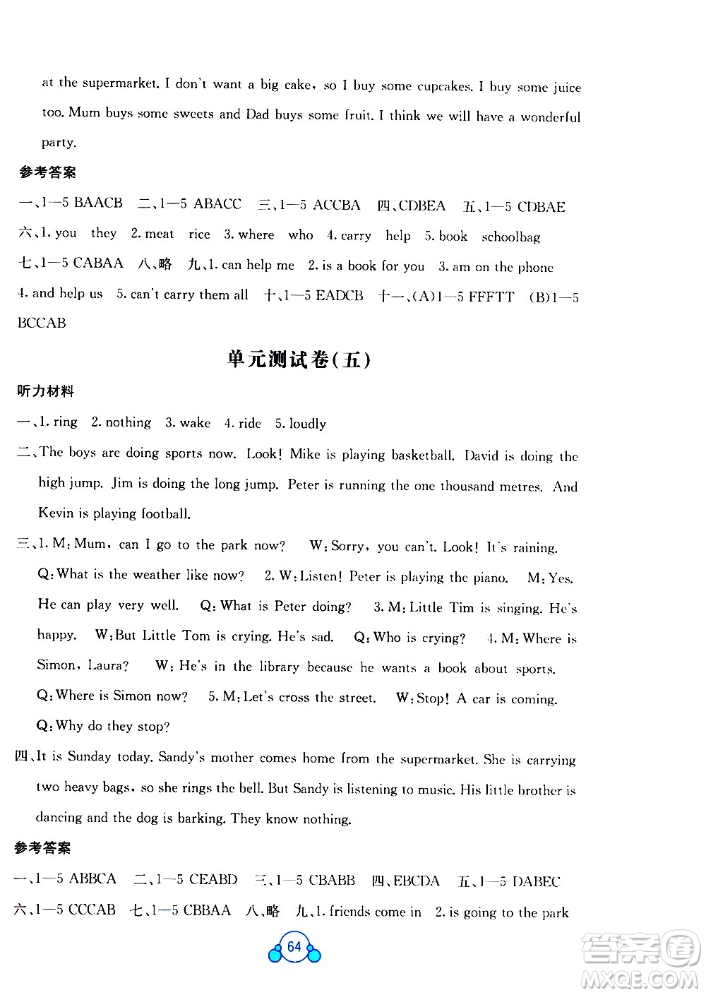 廣西師范大學(xué)出版社2021自主學(xué)習(xí)能力測評單元測試英語六年級下冊B版答案