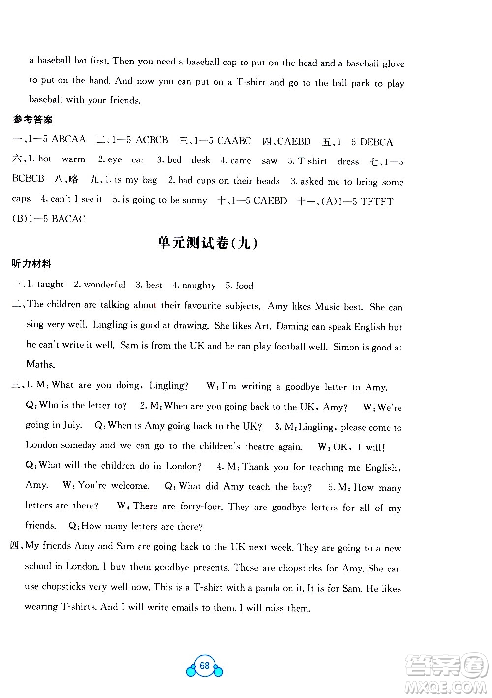 廣西師范大學(xué)出版社2021自主學(xué)習(xí)能力測評單元測試英語六年級下冊B版答案