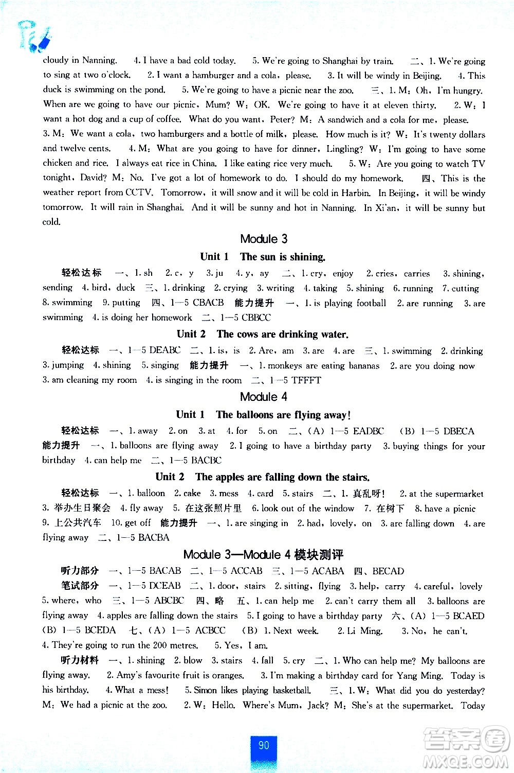 廣西師范大學(xué)出版社2021自主學(xué)習(xí)能力測(cè)評(píng)英語六年級(jí)下冊(cè)外研版答案