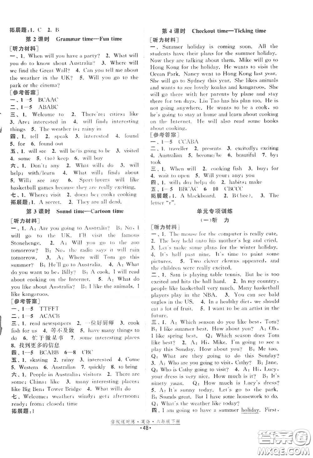 福建人民出版社2021常規(guī)課時(shí)練六年級(jí)英語(yǔ)下冊(cè)譯林版答案