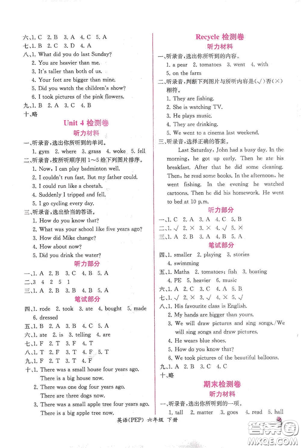 人民教育出版社2021同步導(dǎo)學(xué)案課時(shí)練六年級英語下冊人教版答案