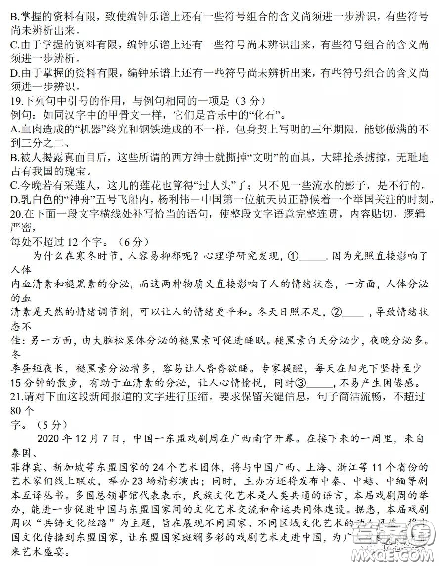2021屆江南十校一模聯(lián)考語文試題及答案