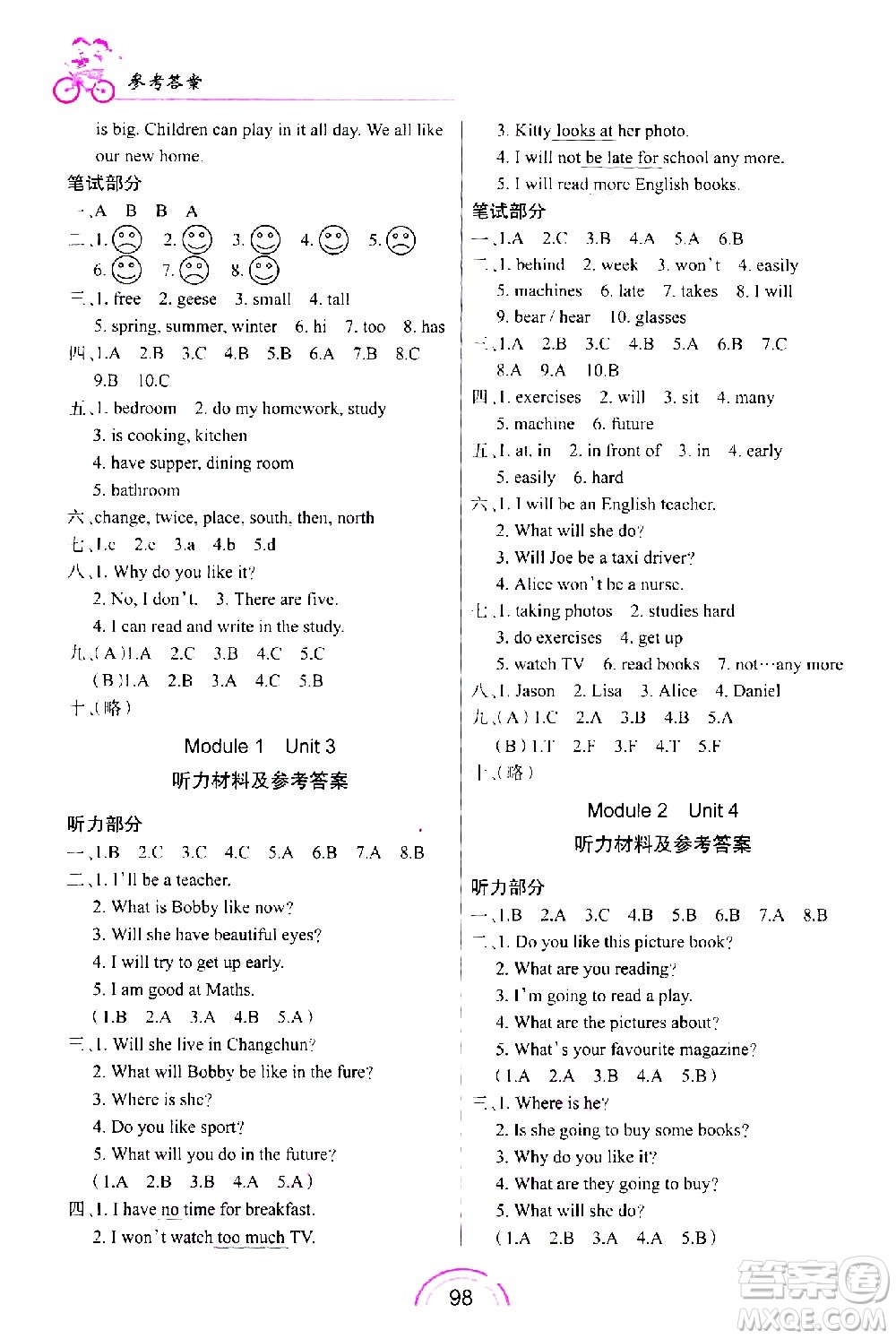 長春出版社2021英語練習(xí)冊五年級下冊上教版答案