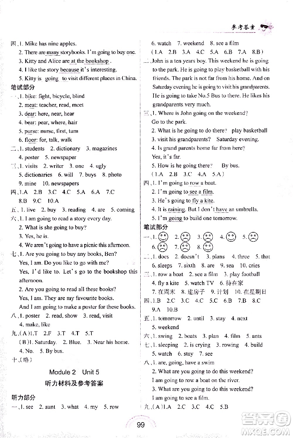 長春出版社2021英語練習(xí)冊五年級下冊上教版答案