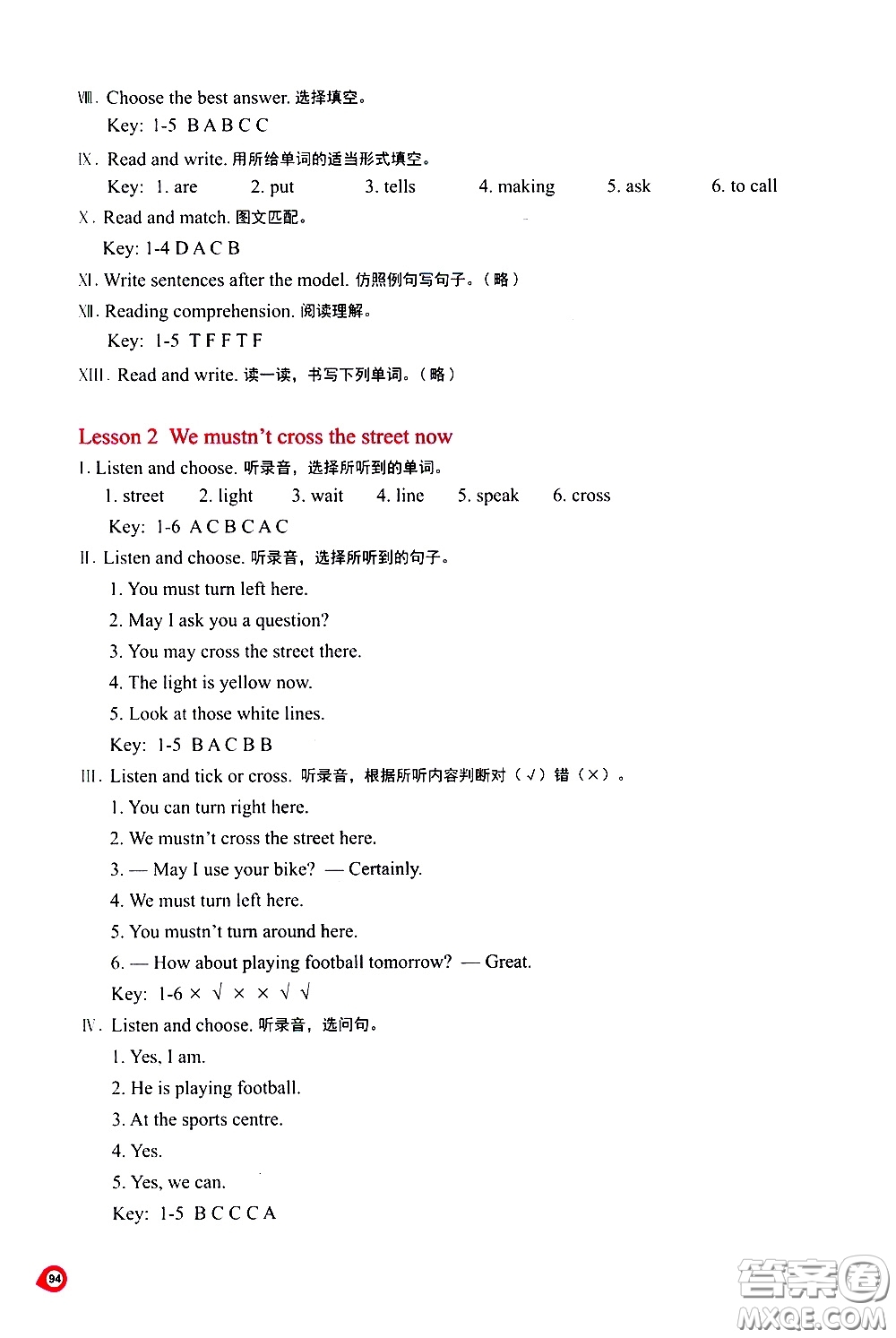 河南大學(xué)出版社2021新課程練習(xí)冊英語五年級下冊科普版答案